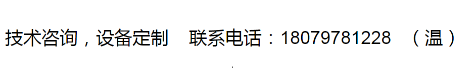 好  技術咨詢   聯系電話  可放淘寶詳情頁.png